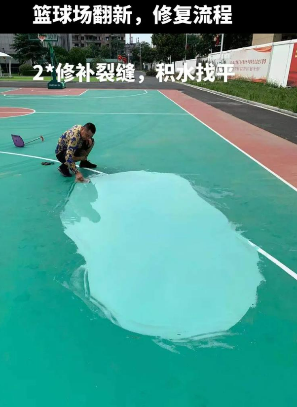 运城硅 PU 球场（篮球场 / 羽毛球场）  局部维修（破损＜30%）